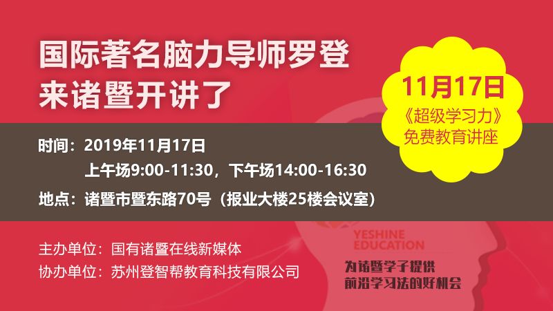 诸暨市统计局人事任命完成，推动统计事业迈向更高台阶