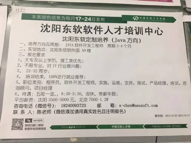 东陵区科技局等最新招聘信息全面解析