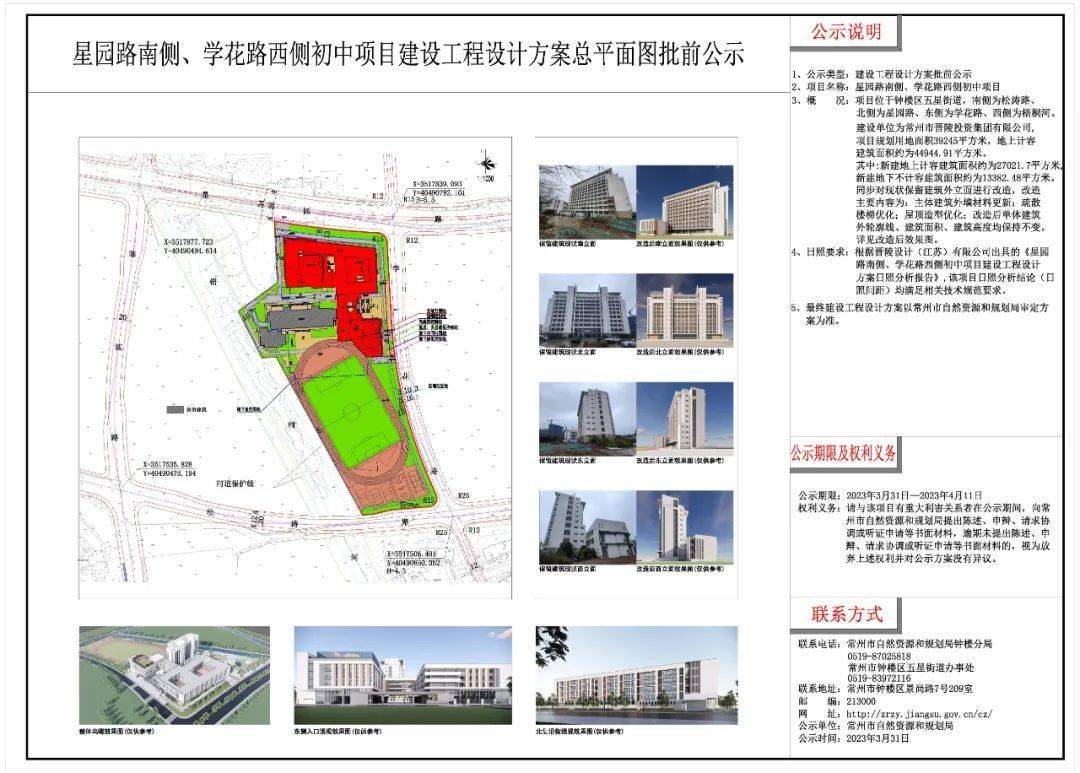 白云区初中未来教育蓝图，最新发展规划揭秘