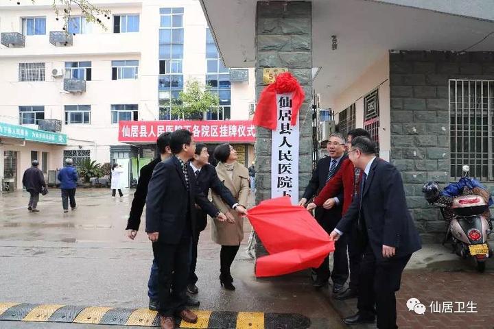 仙居县科技局人事任命动态解析及最新任命情况