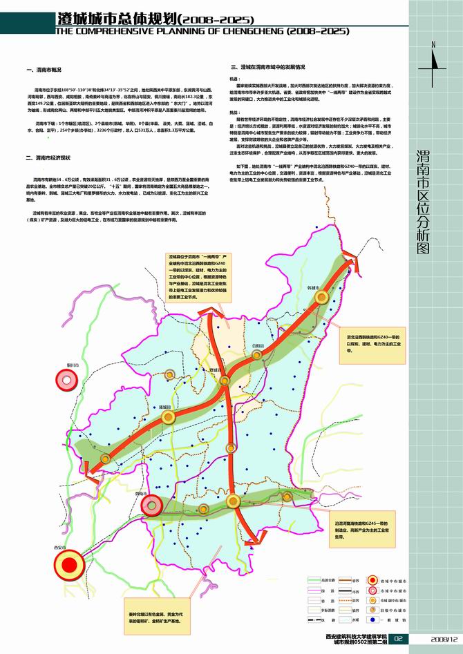 同仁县计划生育委员会未来发展规划展望