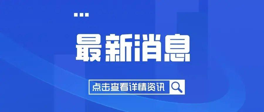 榆次区教育局领导团队引领教育革新，塑造未来之光新篇章