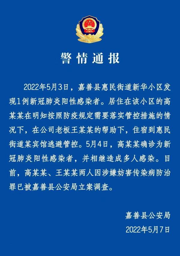 嘉善县防疫检疫站最新发展规划概览