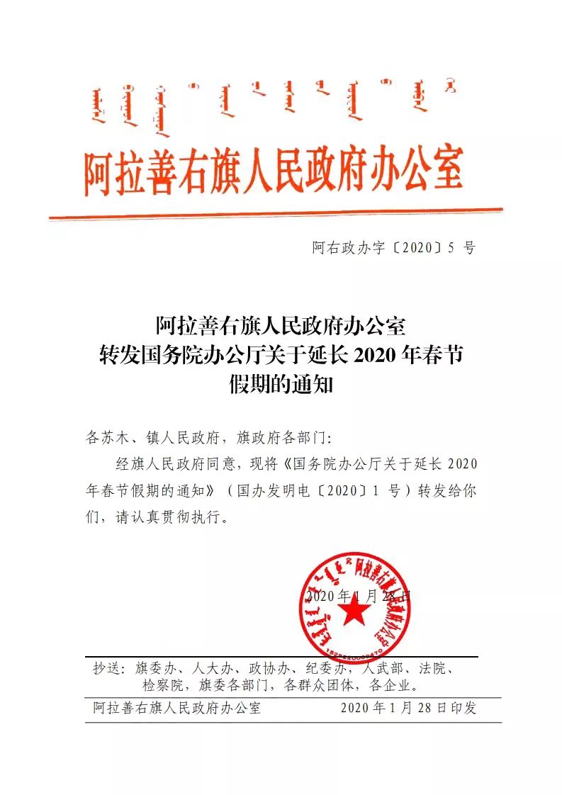 土默特左旗统计局人事任命揭晓，新任领导将带来哪些影响？