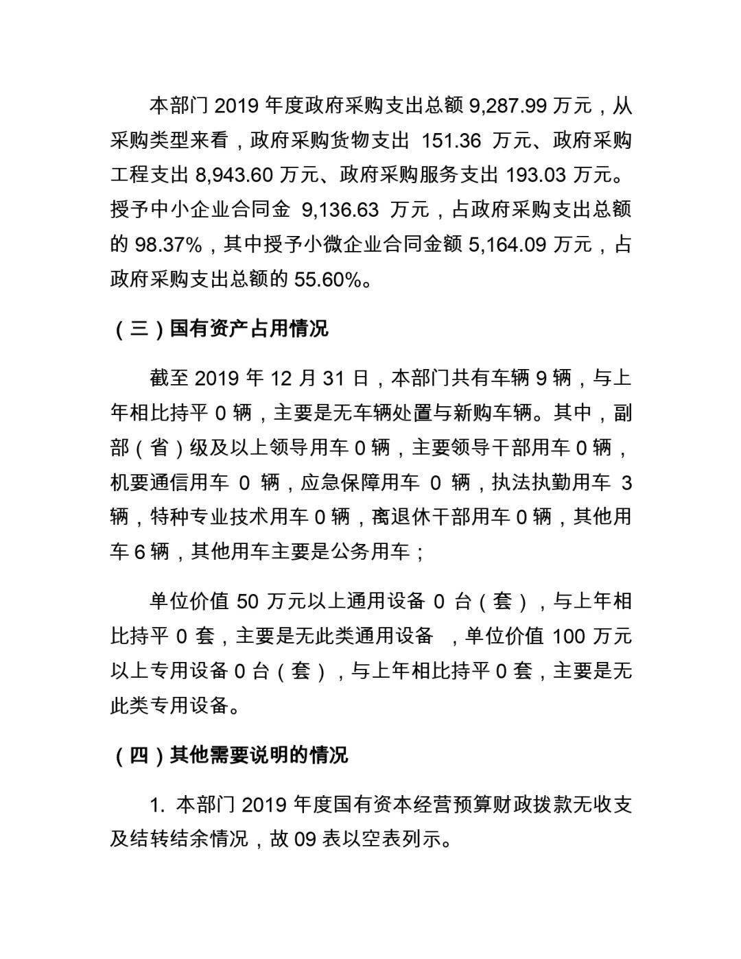 开阳县县级托养福利事业单位招聘启事概览