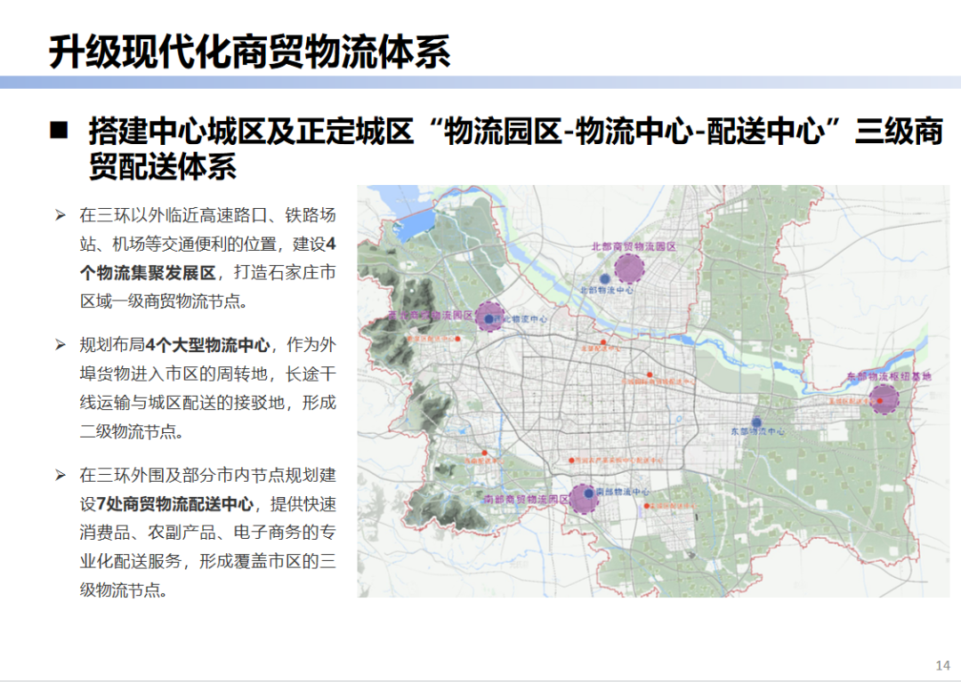 晋州市应急管理局发展规划概览