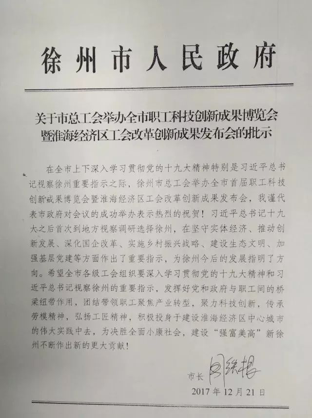 楚州区科技局人事任命最新动态与未来展望