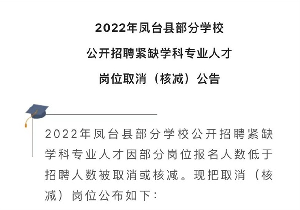 凤台县文化广电体育和旅游局招聘新资讯详解