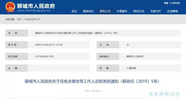 历城区统计局人事任命推动统计事业迈向新高度