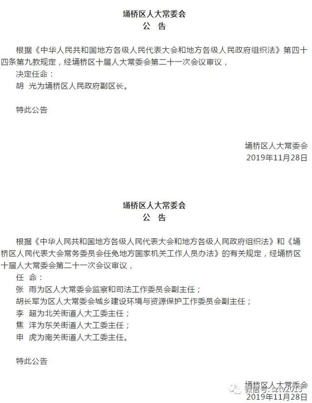 埇桥区审计局人事任命完成，推动审计事业再上新台阶