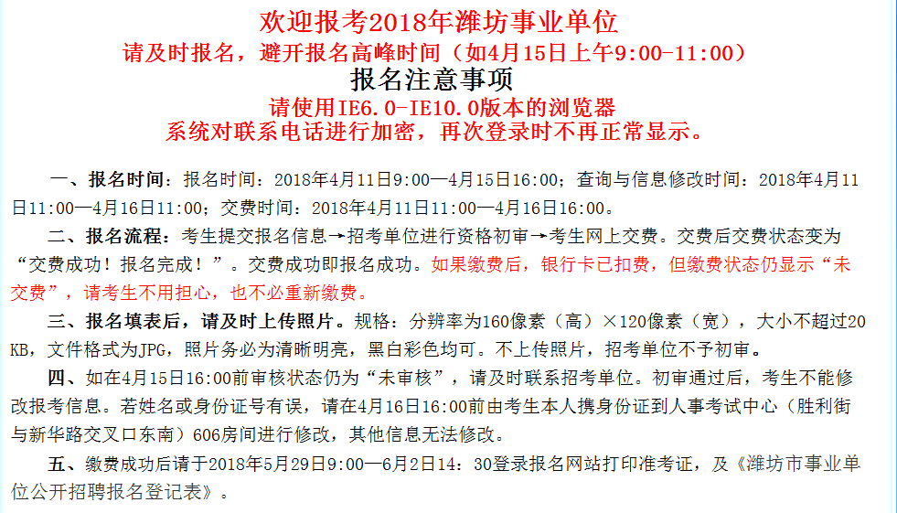 天心区康复事业单位人事重塑，重塑康复服务新格局