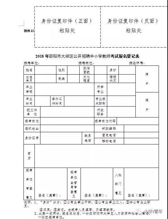 大祥区文化局最新招聘信息与职位详解揭秘