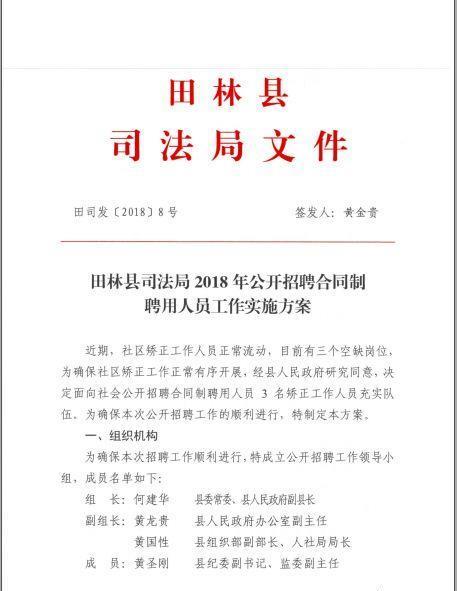 浮梁县司法局最新招聘信息详解，职位、要求与流程全解析