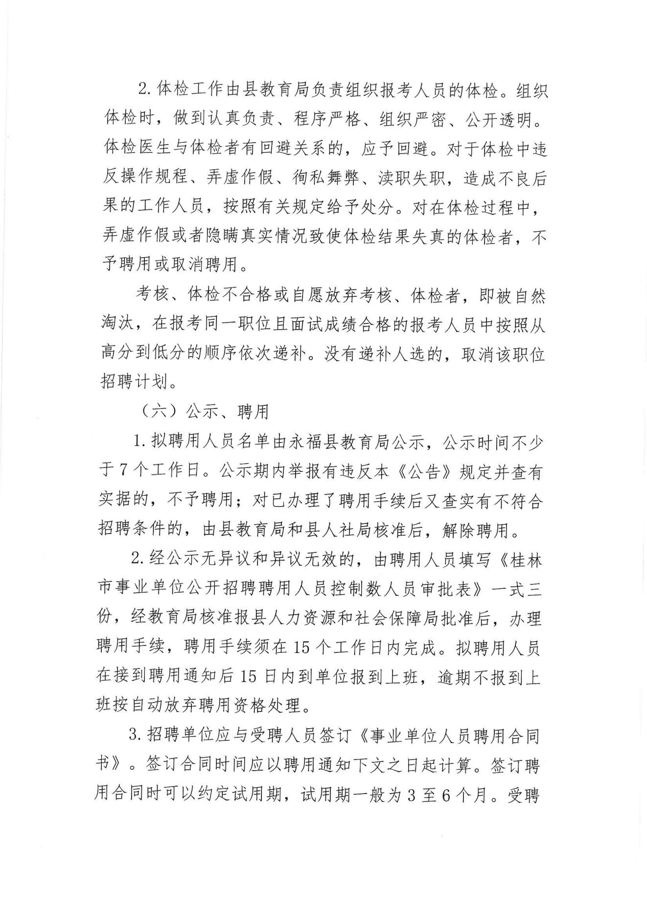 爱民区级托养福利事业单位招聘讯息发布，最新职位及广泛社会影响概述