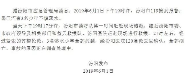 汾阳市应急管理局最新招聘启事概览