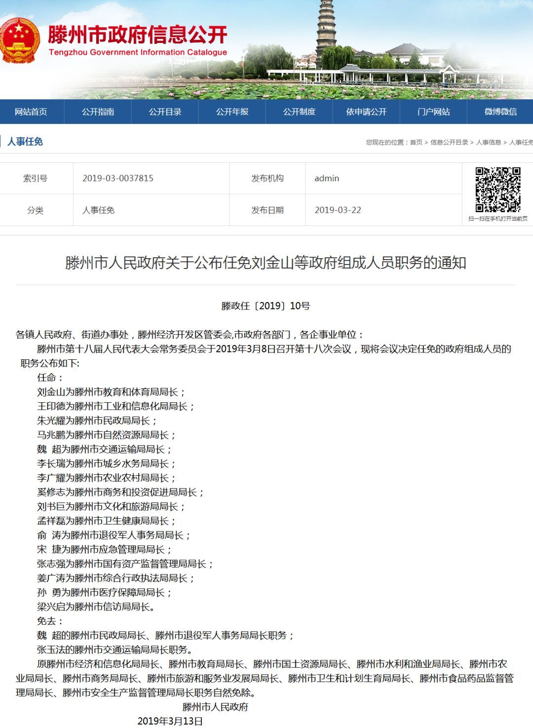 2025年2月10日 第13页