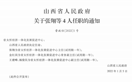 2025年2月10日 第9页